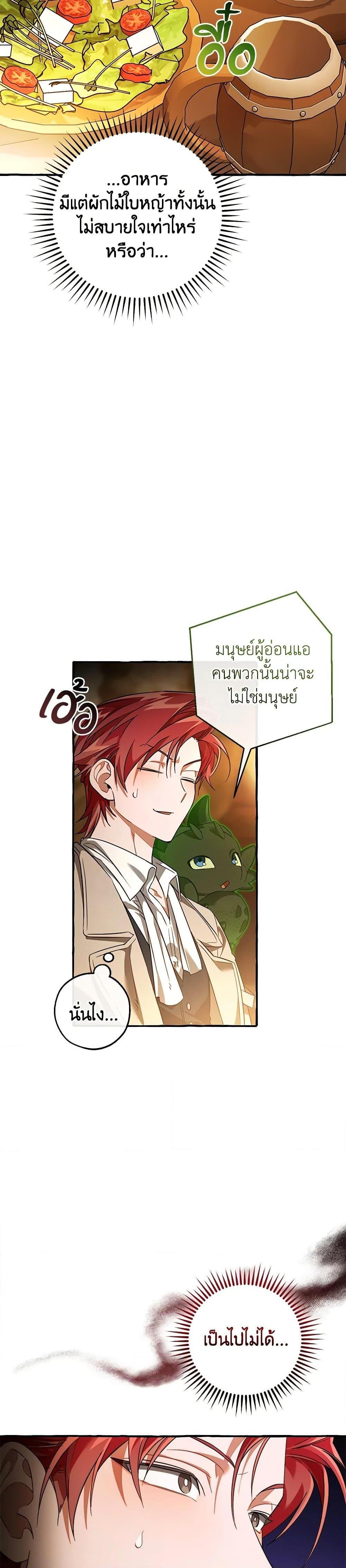 Manga-lc-com อ่านมังงะ อ่านการ์ตูน ออนไลน์ ฟรี Trash of the Count’s Family ตอนที่ 1 2 3 4 5 6 7 8 9 10 11 12 13 14 ฟรี ไม่มีโฆษณา Manga-lc - อ่าน มังงะ อ่าน การ์ตูน ออนไลน์ อ่านมังงะ ฟรี