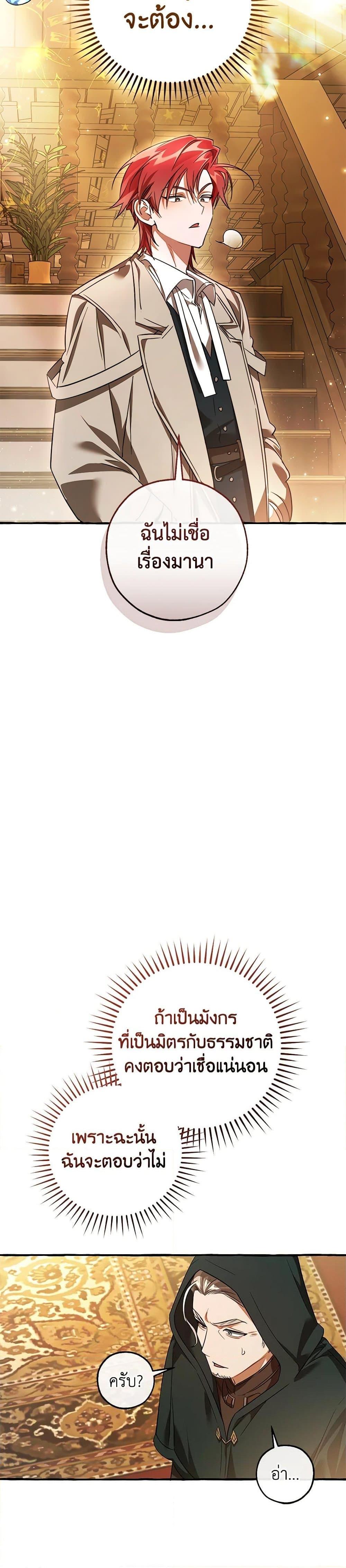 Manga-lc-com อ่านมังงะ อ่านการ์ตูน ออนไลน์ ฟรี Trash of the Count’s Family ตอนที่ 1 2 3 4 5 6 7 8 9 10 11 12 13 14 ฟรี ไม่มีโฆษณา Manga-lc - อ่าน มังงะ อ่าน การ์ตูน ออนไลน์ อ่านมังงะ ฟรี