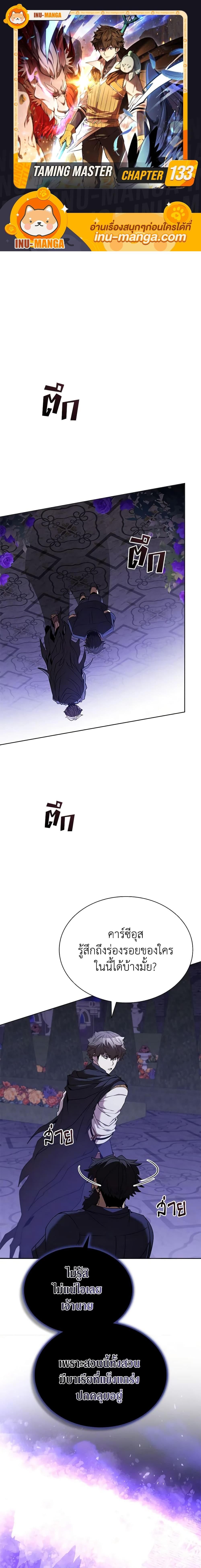 Manga-lc-com อ่านมังงะ อ่านการ์ตูน ออนไลน์ ฟรี Taming Master ตอนที่ 1 2 3 4 5 6 7 8 9 10 11 12 13 14 ฟรี ไม่มีโฆษณา Manga-lc - อ่าน มังงะ อ่าน การ์ตูน ออนไลน์ อ่านมังงะ ฟรี