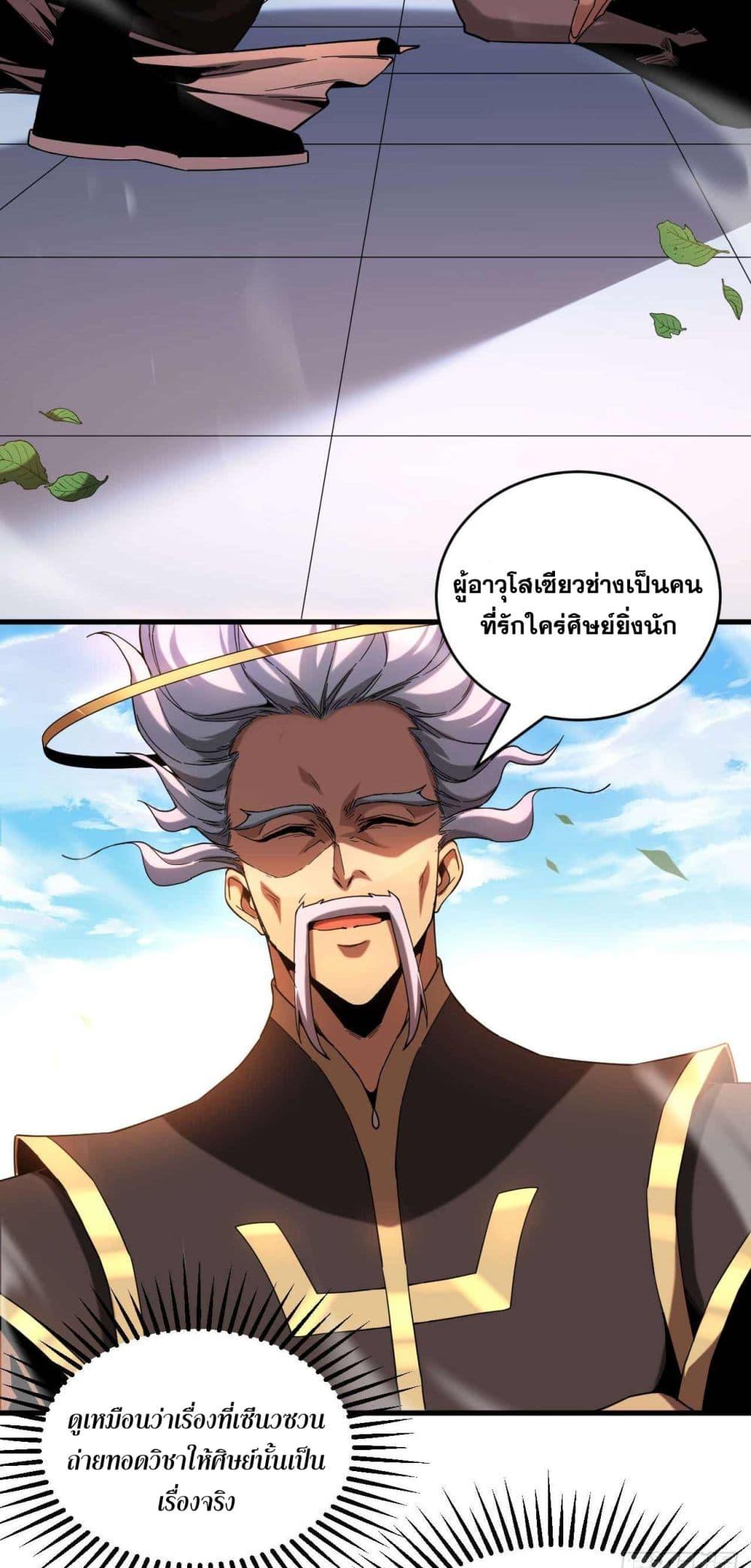 Manga-lc-com อ่านมังงะ อ่านการ์ตูน ออนไลน์ ฟรี Cultivate Disciples in a Relaxed Manner ตอนที่ 1 2 3 4 5 6 7 8 9 10 11 12 13 14 ฟรี ไม่มีโฆษณา Manga-lc - อ่าน มังงะ อ่าน การ์ตูน ออนไลน์ อ่านมังงะ ฟรี