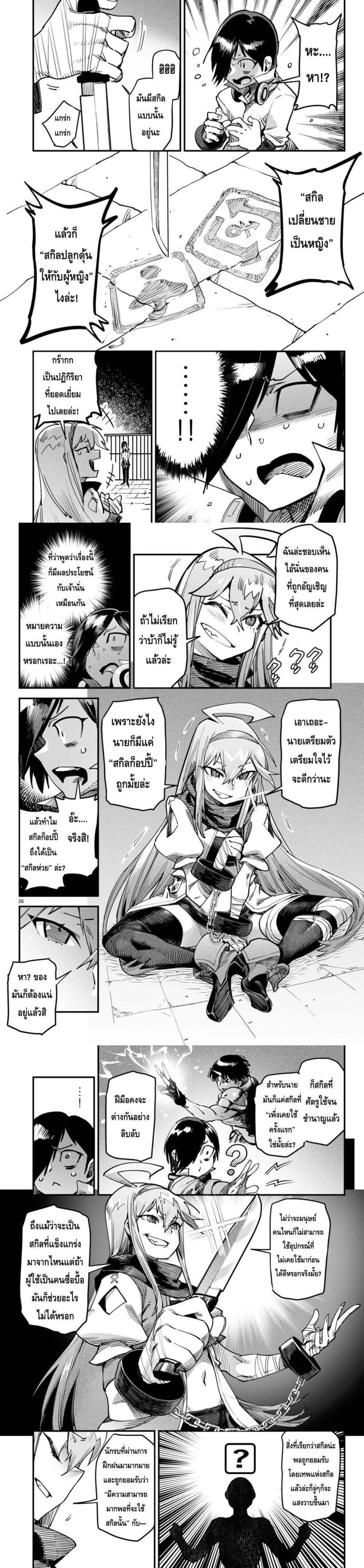 Manga-lc-com อ่านมังงะ อ่านการ์ตูน ออนไลน์ ฟรี Tensei Colosseum – Saijaku Skill de Saikyou no Onna-tachi o Kouryaku shite Dorei Harem Tsukurimasu ตอนที่ 1 2 3 4 5 6 7 8 9 10 11 12 13 14 ฟรี ไม่มีโฆษณา Manga-lc - อ่าน มังงะ อ่าน การ์ตูน ออนไลน์ อ่านมังงะ ฟรี