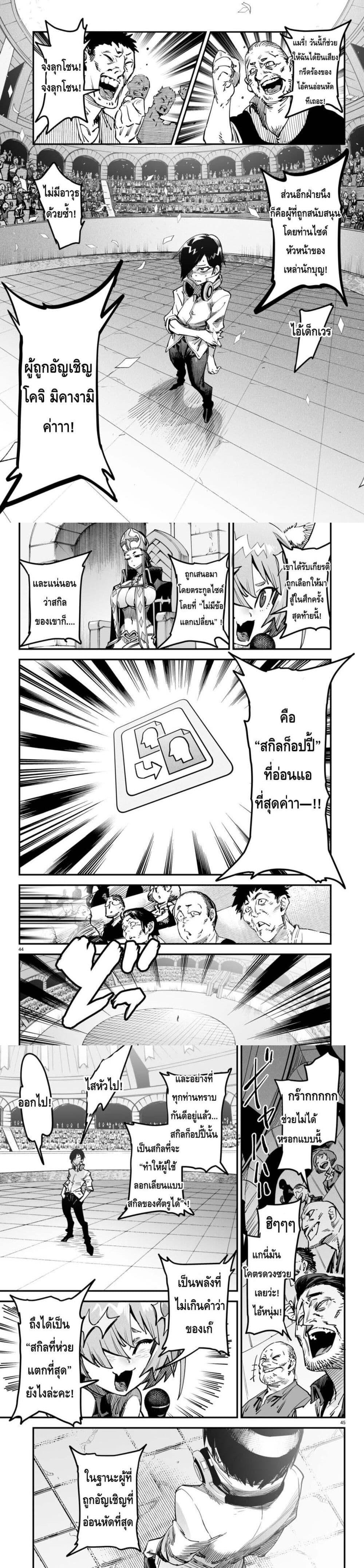 Manga-lc-com อ่านมังงะ อ่านการ์ตูน ออนไลน์ ฟรี Tensei Colosseum – Saijaku Skill de Saikyou no Onna-tachi o Kouryaku shite Dorei Harem Tsukurimasu ตอนที่ 1 2 3 4 5 6 7 8 9 10 11 12 13 14 ฟรี ไม่มีโฆษณา Manga-lc - อ่าน มังงะ อ่าน การ์ตูน ออนไลน์ อ่านมังงะ ฟรี