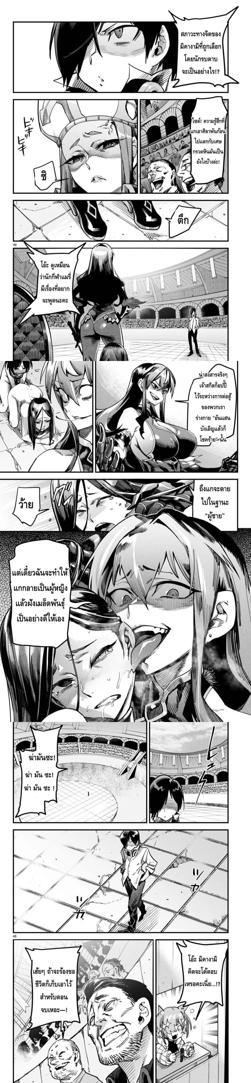 Manga-lc-com อ่านมังงะ อ่านการ์ตูน ออนไลน์ ฟรี Tensei Colosseum – Saijaku Skill de Saikyou no Onna-tachi o Kouryaku shite Dorei Harem Tsukurimasu ตอนที่ 1 2 3 4 5 6 7 8 9 10 11 12 13 14 ฟรี ไม่มีโฆษณา Manga-lc - อ่าน มังงะ อ่าน การ์ตูน ออนไลน์ อ่านมังงะ ฟรี