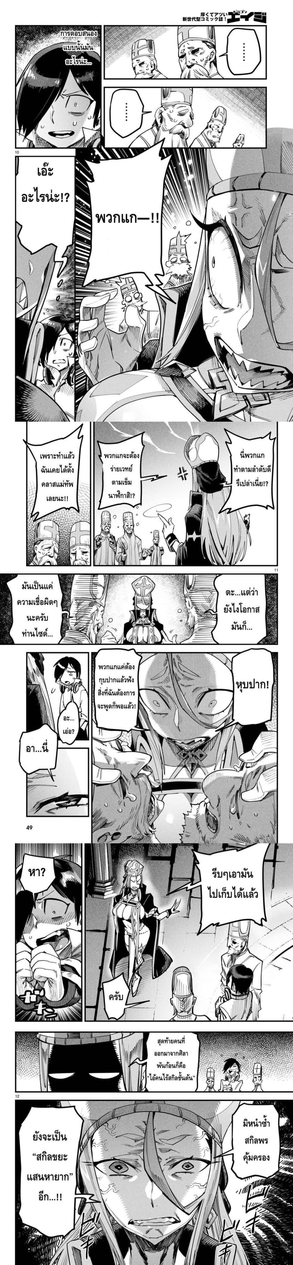 Manga-lc-com อ่านมังงะ อ่านการ์ตูน ออนไลน์ ฟรี Tensei Colosseum – Saijaku Skill de Saikyou no Onna-tachi o Kouryaku shite Dorei Harem Tsukurimasu ตอนที่ 1 2 3 4 5 6 7 8 9 10 11 12 13 14 ฟรี ไม่มีโฆษณา Manga-lc - อ่าน มังงะ อ่าน การ์ตูน ออนไลน์ อ่านมังงะ ฟรี