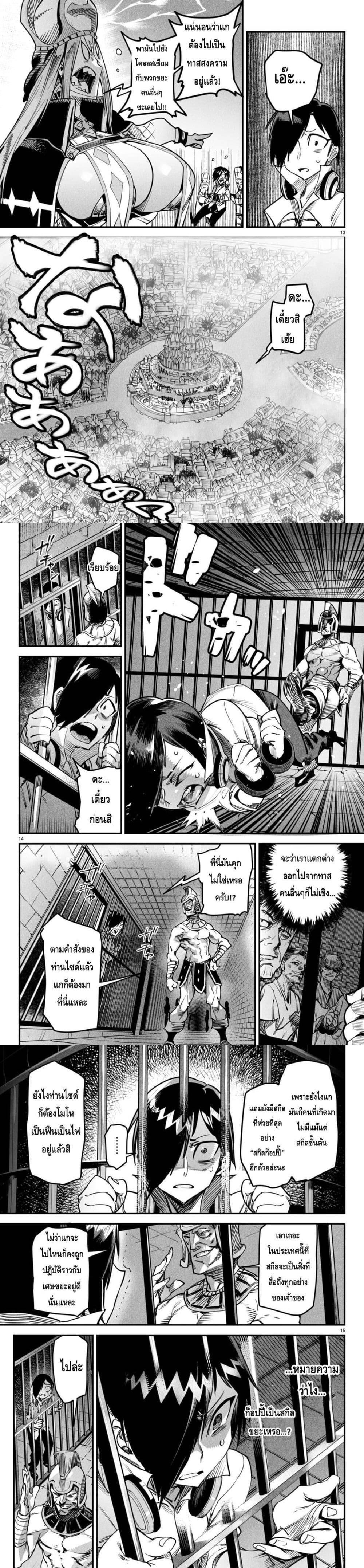 Manga-lc-com อ่านมังงะ อ่านการ์ตูน ออนไลน์ ฟรี Tensei Colosseum – Saijaku Skill de Saikyou no Onna-tachi o Kouryaku shite Dorei Harem Tsukurimasu ตอนที่ 1 2 3 4 5 6 7 8 9 10 11 12 13 14 ฟรี ไม่มีโฆษณา Manga-lc - อ่าน มังงะ อ่าน การ์ตูน ออนไลน์ อ่านมังงะ ฟรี