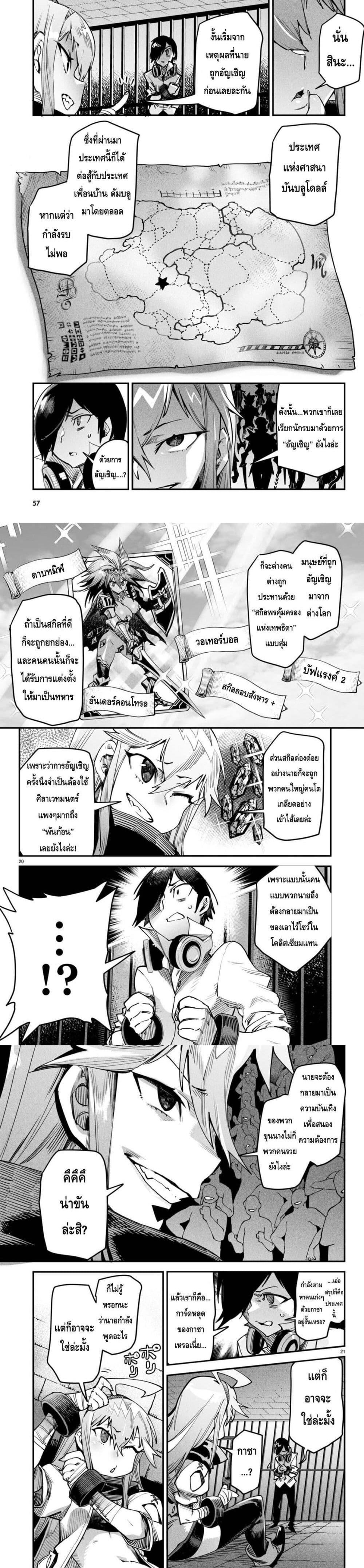 Manga-lc-com อ่านมังงะ อ่านการ์ตูน ออนไลน์ ฟรี Tensei Colosseum – Saijaku Skill de Saikyou no Onna-tachi o Kouryaku shite Dorei Harem Tsukurimasu ตอนที่ 1 2 3 4 5 6 7 8 9 10 11 12 13 14 ฟรี ไม่มีโฆษณา Manga-lc - อ่าน มังงะ อ่าน การ์ตูน ออนไลน์ อ่านมังงะ ฟรี