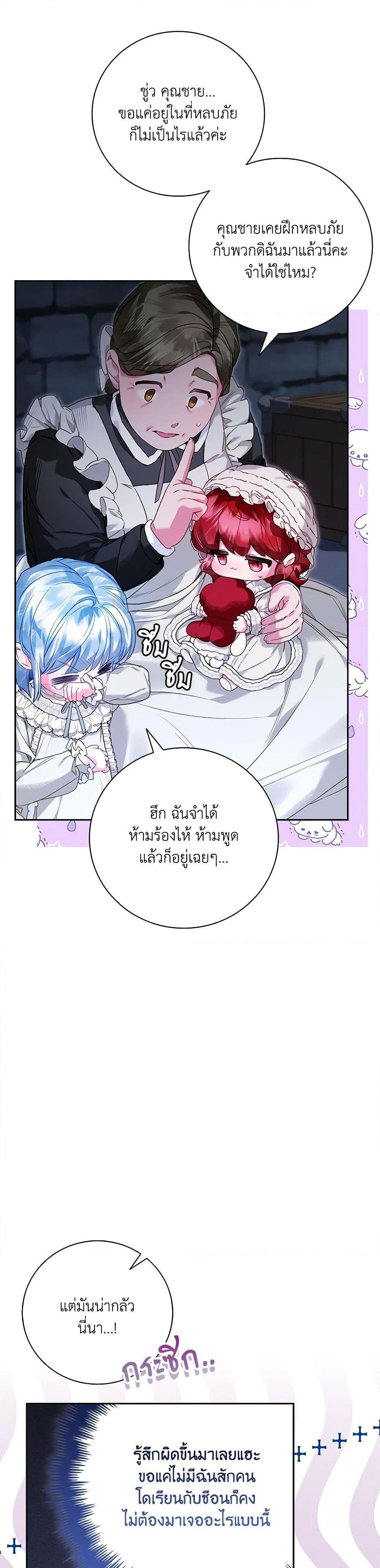 Manga-lc-com อ่านมังงะ อ่านการ์ตูน ออนไลน์ ฟรี Your Enemy in Your Past Life Was Your Father ตอนที่ 1 2 3 4 5 6 7 8 9 10 11 12 13 14 ฟรี ไม่มีโฆษณา Manga-lc - อ่าน มังงะ อ่าน การ์ตูน ออนไลน์ อ่านมังงะ ฟรี