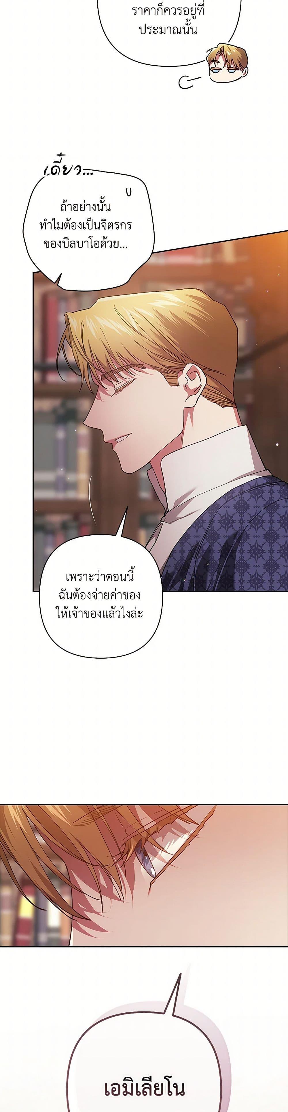 Manga-lc-com อ่านมังงะ อ่านการ์ตูน ออนไลน์ ฟรี The Broken Ring – This Marriage Will Fail Anyway ตอนที่ 1 2 3 4 5 6 7 8 9 10 11 12 13 14 ฟรี ไม่มีโฆษณา Manga-lc - อ่าน มังงะ อ่าน การ์ตูน ออนไลน์ อ่านมังงะ ฟรี