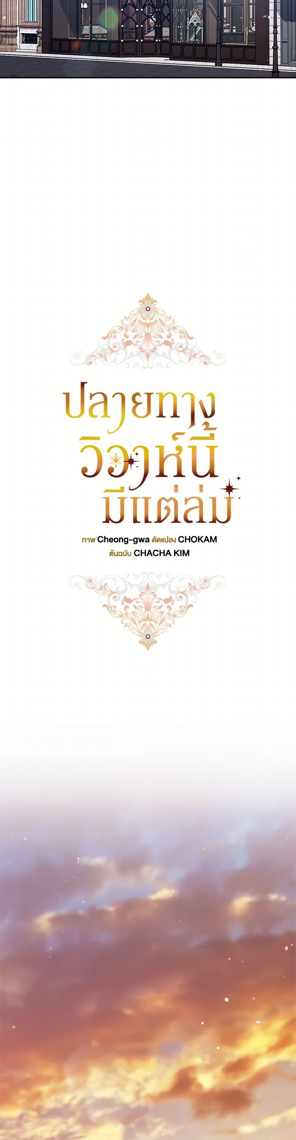 Manga-lc-com อ่านมังงะ อ่านการ์ตูน ออนไลน์ ฟรี The Broken Ring – This Marriage Will Fail Anyway ตอนที่ 1 2 3 4 5 6 7 8 9 10 11 12 13 14 ฟรี ไม่มีโฆษณา Manga-lc - อ่าน มังงะ อ่าน การ์ตูน ออนไลน์ อ่านมังงะ ฟรี