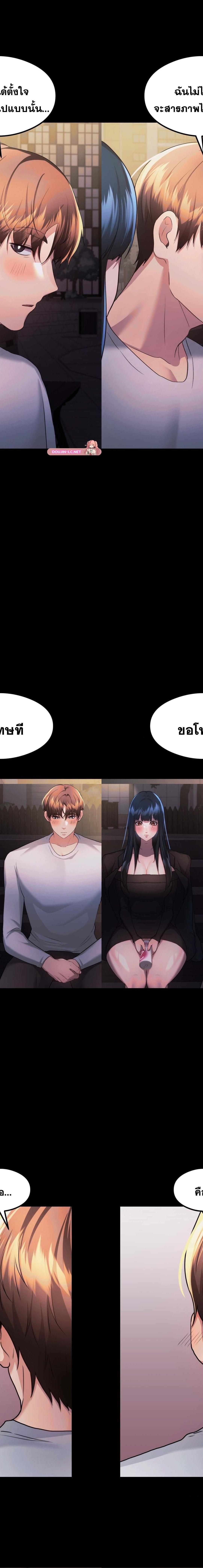OpenTalk ตอนที่ 31 3