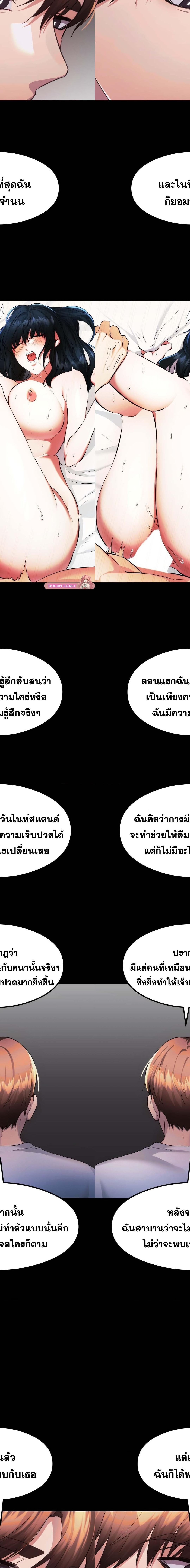 OpenTalk ตอนที่ 31 6