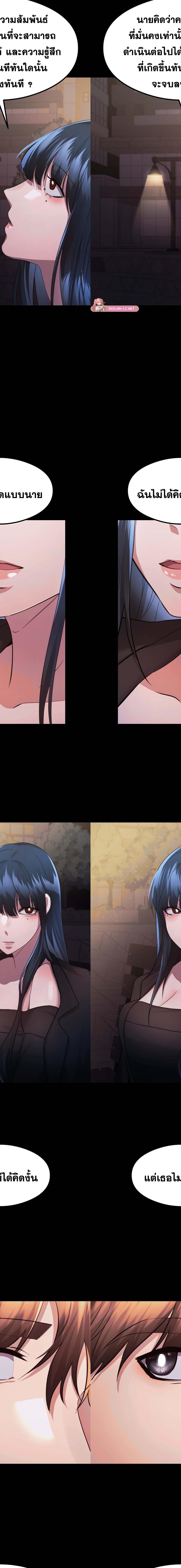 OpenTalk ตอนที่ 31 8