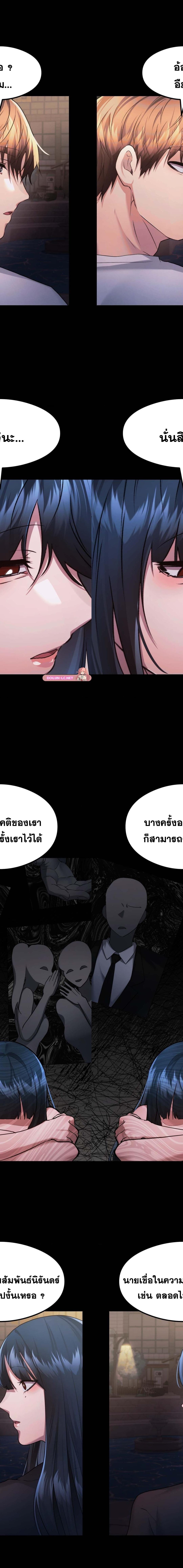 OpenTalk ตอนที่ 31 9