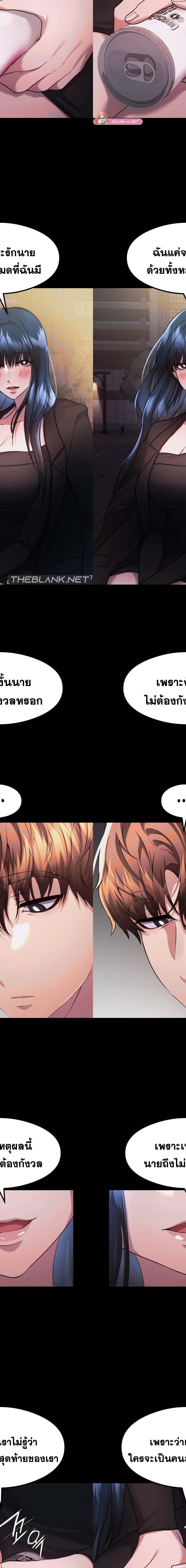 OpenTalk ตอนที่ 31 10