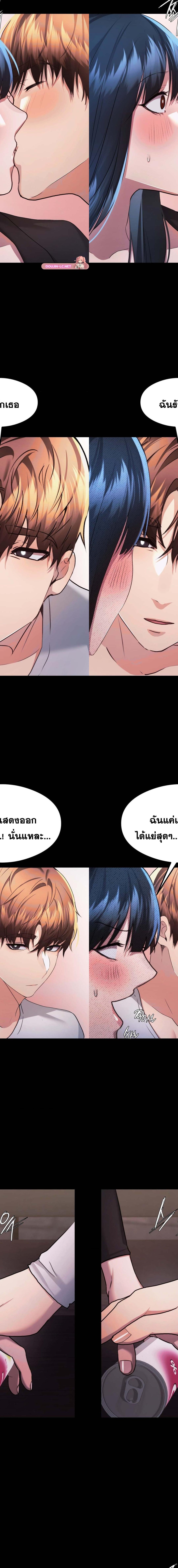 OpenTalk ตอนที่ 31 12