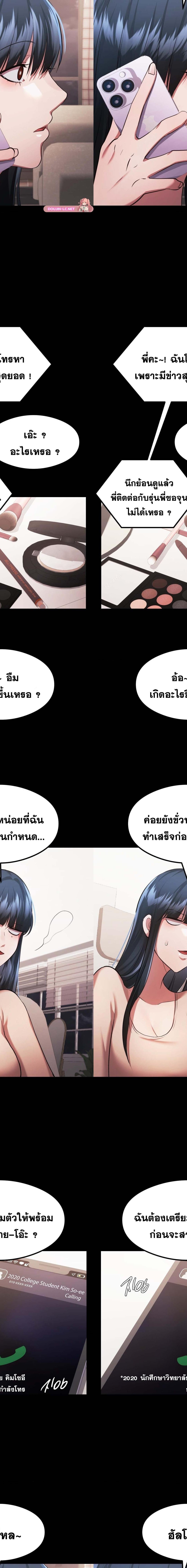OpenTalk ตอนที่ 31 15