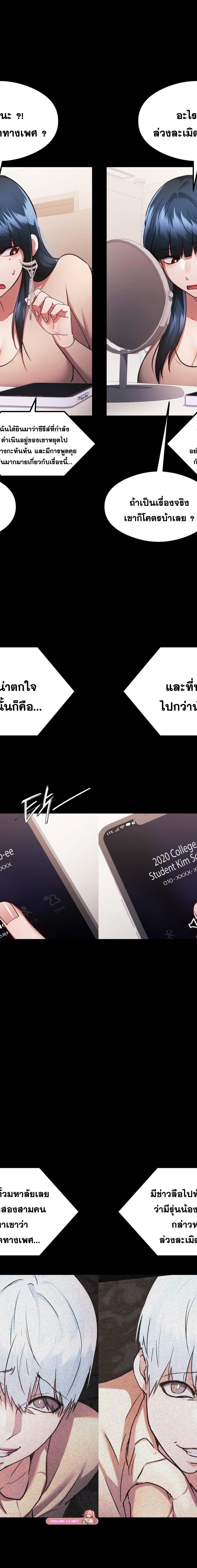 OpenTalk ตอนที่ 31 16