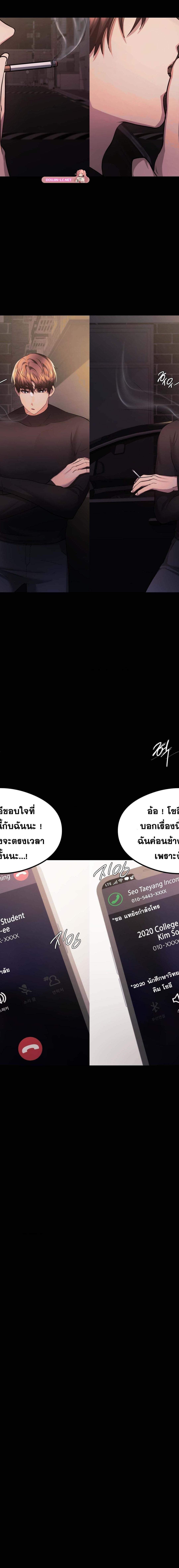 OpenTalk ตอนที่ 31 18