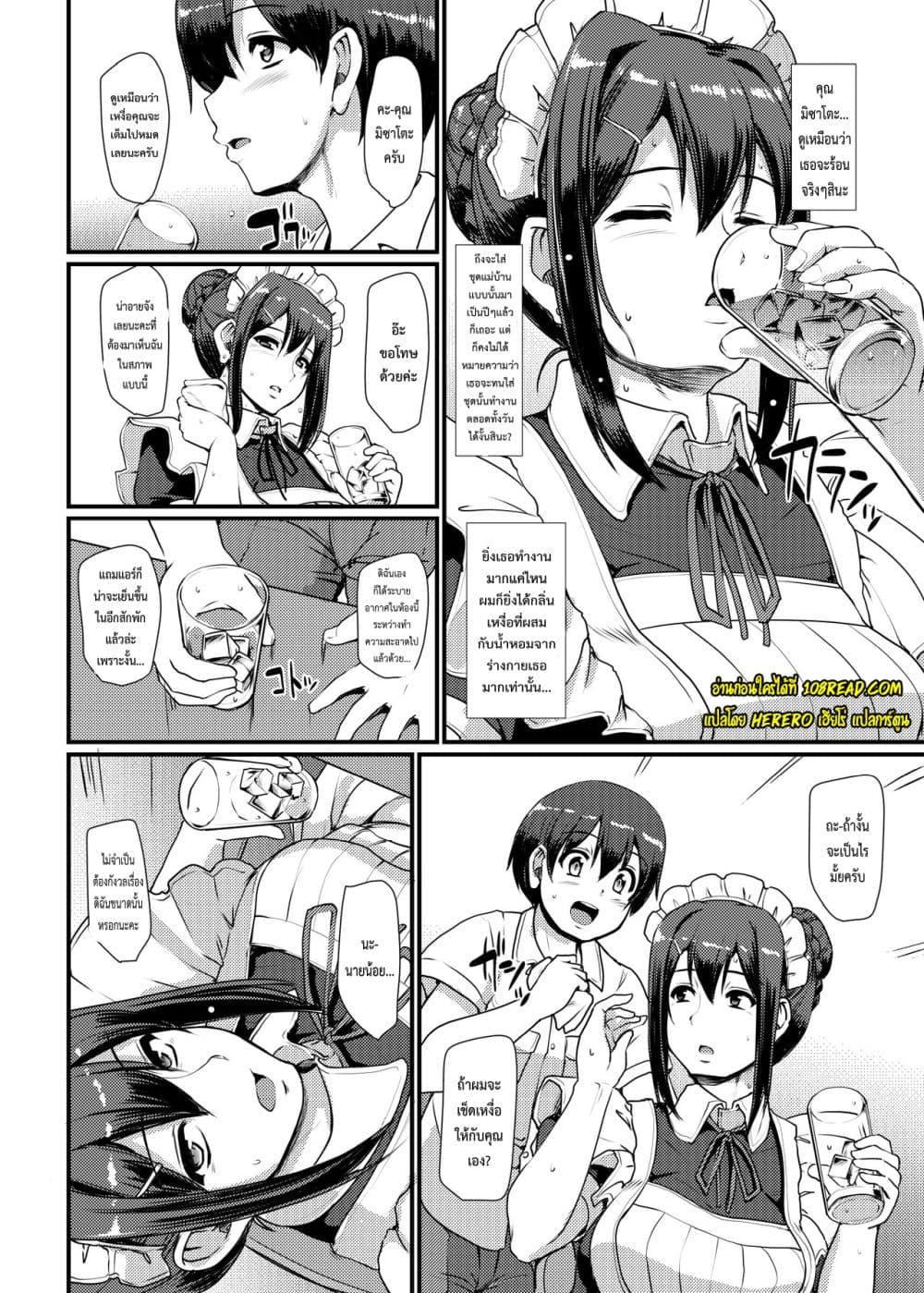 Doujin-Lc- อ่าน โดจิน มังฮวา เกาหลี ญี่ปุ่น จีน แปลไทย Maid’s Work ตอนที่ 1 2 3 4 5 6 7 8 9 10 11 12 13 14 ฟรี ไม่มีโฆษณา อ่าน โดจิน Manhwa เกาหลี ญี่ปุ่น จีน เรามีครบ คัดมาให้เน้นๆ โดจิน 18+ รับประกันความฟินโดย  Doujin Lc