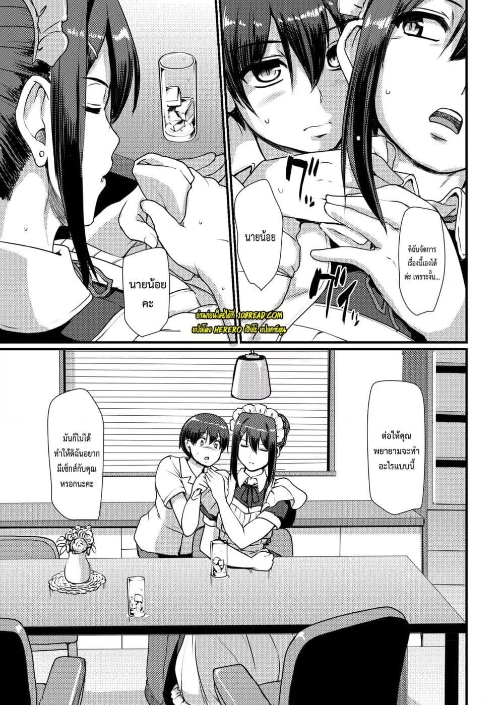 Doujin-Lc- อ่าน โดจิน มังฮวา เกาหลี ญี่ปุ่น จีน แปลไทย Maid’s Work ตอนที่ 1 2 3 4 5 6 7 8 9 10 11 12 13 14 ฟรี ไม่มีโฆษณา อ่าน โดจิน Manhwa เกาหลี ญี่ปุ่น จีน เรามีครบ คัดมาให้เน้นๆ โดจิน 18+ รับประกันความฟินโดย  Doujin Lc