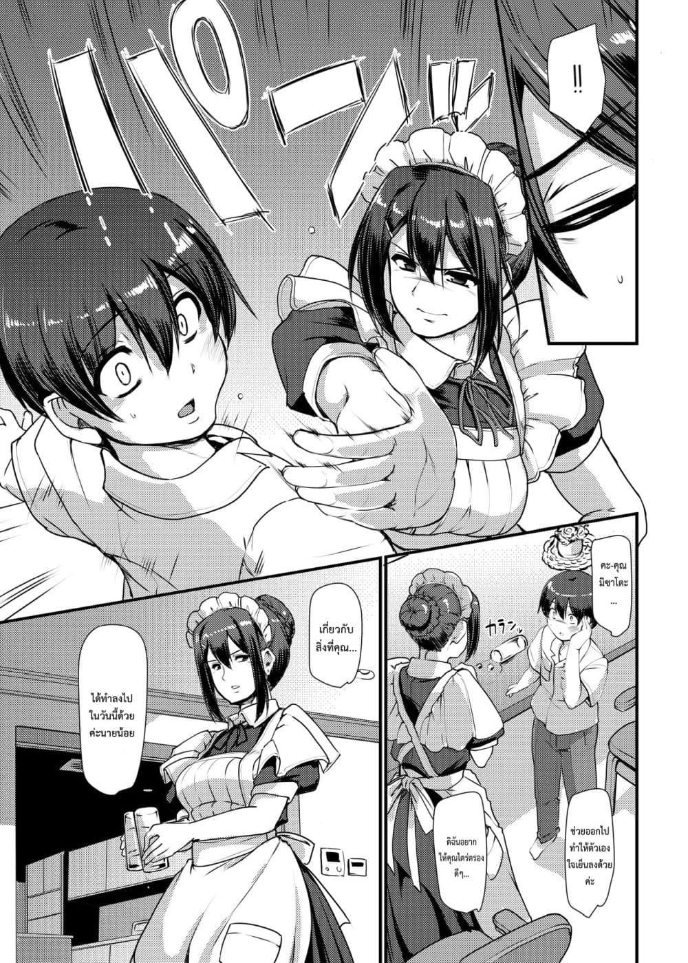 Doujin-Lc- อ่าน โดจิน มังฮวา เกาหลี ญี่ปุ่น จีน แปลไทย Maid’s Work ตอนที่ 1 2 3 4 5 6 7 8 9 10 11 12 13 14 ฟรี ไม่มีโฆษณา อ่าน โดจิน Manhwa เกาหลี ญี่ปุ่น จีน เรามีครบ คัดมาให้เน้นๆ โดจิน 18+ รับประกันความฟินโดย  Doujin Lc