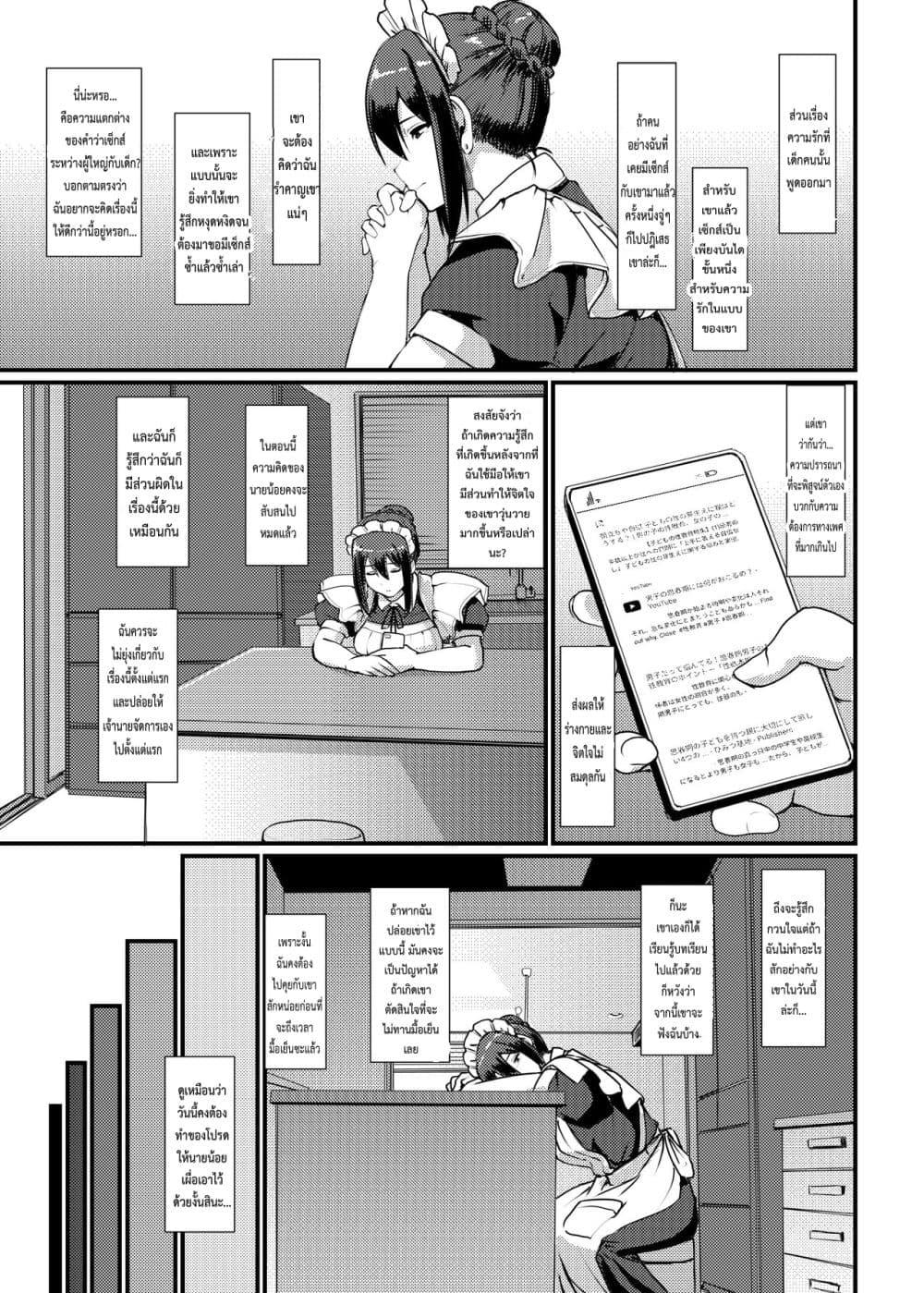 Doujin-Lc- อ่าน โดจิน มังฮวา เกาหลี ญี่ปุ่น จีน แปลไทย Maid’s Work ตอนที่ 1 2 3 4 5 6 7 8 9 10 11 12 13 14 ฟรี ไม่มีโฆษณา อ่าน โดจิน Manhwa เกาหลี ญี่ปุ่น จีน เรามีครบ คัดมาให้เน้นๆ โดจิน 18+ รับประกันความฟินโดย  Doujin Lc