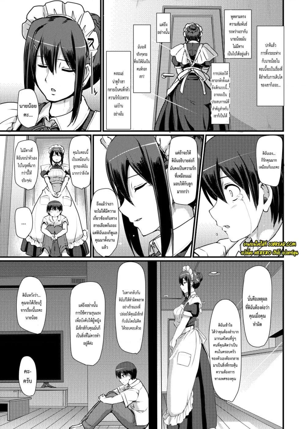 Doujin-Lc- อ่าน โดจิน มังฮวา เกาหลี ญี่ปุ่น จีน แปลไทย Maid’s Work ตอนที่ 1 2 3 4 5 6 7 8 9 10 11 12 13 14 ฟรี ไม่มีโฆษณา อ่าน โดจิน Manhwa เกาหลี ญี่ปุ่น จีน เรามีครบ คัดมาให้เน้นๆ โดจิน 18+ รับประกันความฟินโดย  Doujin Lc
