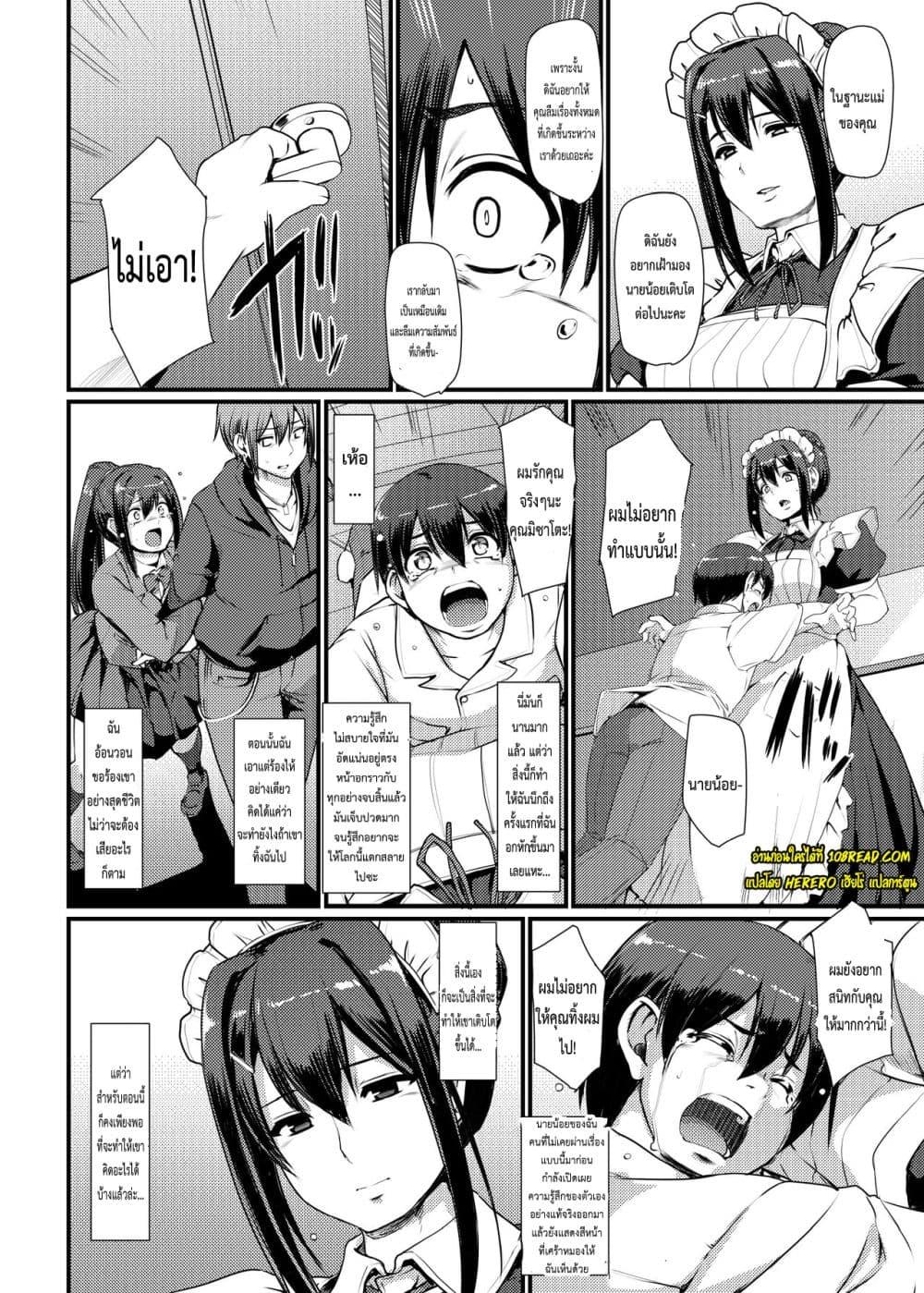 Doujin-Lc- อ่าน โดจิน มังฮวา เกาหลี ญี่ปุ่น จีน แปลไทย Maid’s Work ตอนที่ 1 2 3 4 5 6 7 8 9 10 11 12 13 14 ฟรี ไม่มีโฆษณา อ่าน โดจิน Manhwa เกาหลี ญี่ปุ่น จีน เรามีครบ คัดมาให้เน้นๆ โดจิน 18+ รับประกันความฟินโดย  Doujin Lc
