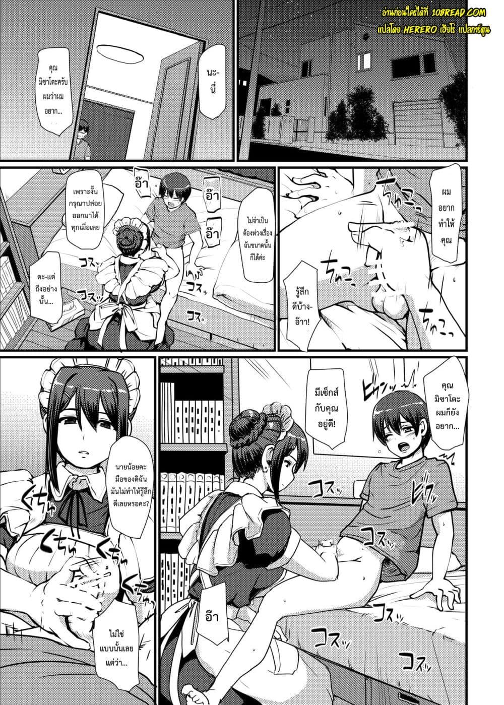 Doujin-Lc- อ่าน โดจิน มังฮวา เกาหลี ญี่ปุ่น จีน แปลไทย Maid’s Work ตอนที่ 1 2 3 4 5 6 7 8 9 10 11 12 13 14 ฟรี ไม่มีโฆษณา อ่าน โดจิน Manhwa เกาหลี ญี่ปุ่น จีน เรามีครบ คัดมาให้เน้นๆ โดจิน 18+ รับประกันความฟินโดย  Doujin Lc