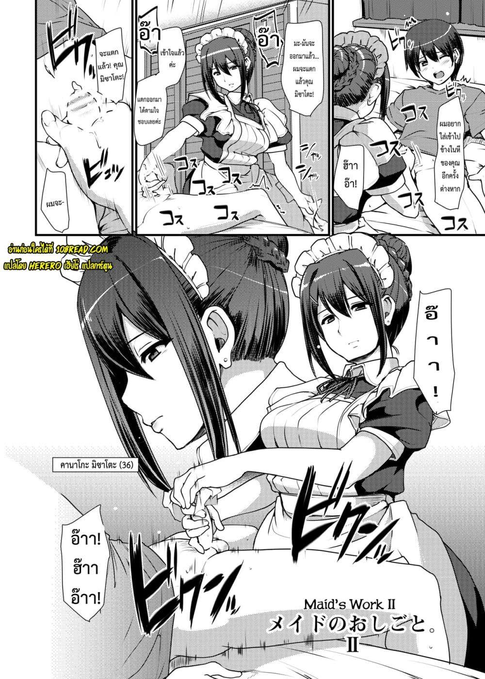 Doujin-Lc- อ่าน โดจิน มังฮวา เกาหลี ญี่ปุ่น จีน แปลไทย Maid’s Work ตอนที่ 1 2 3 4 5 6 7 8 9 10 11 12 13 14 ฟรี ไม่มีโฆษณา อ่าน โดจิน Manhwa เกาหลี ญี่ปุ่น จีน เรามีครบ คัดมาให้เน้นๆ โดจิน 18+ รับประกันความฟินโดย  Doujin Lc