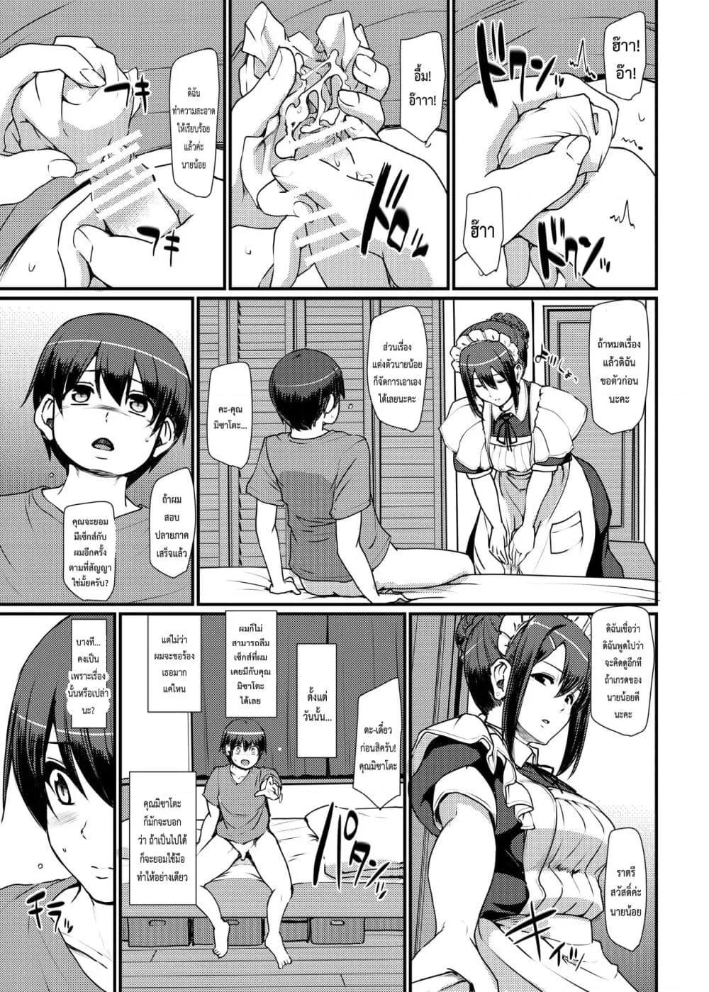 Doujin-Lc- อ่าน โดจิน มังฮวา เกาหลี ญี่ปุ่น จีน แปลไทย Maid’s Work ตอนที่ 1 2 3 4 5 6 7 8 9 10 11 12 13 14 ฟรี ไม่มีโฆษณา อ่าน โดจิน Manhwa เกาหลี ญี่ปุ่น จีน เรามีครบ คัดมาให้เน้นๆ โดจิน 18+ รับประกันความฟินโดย  Doujin Lc