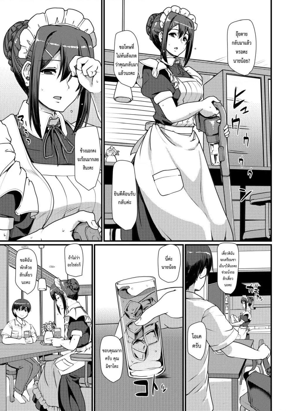 Doujin-Lc- อ่าน โดจิน มังฮวา เกาหลี ญี่ปุ่น จีน แปลไทย Maid’s Work ตอนที่ 1 2 3 4 5 6 7 8 9 10 11 12 13 14 ฟรี ไม่มีโฆษณา อ่าน โดจิน Manhwa เกาหลี ญี่ปุ่น จีน เรามีครบ คัดมาให้เน้นๆ โดจิน 18+ รับประกันความฟินโดย  Doujin Lc