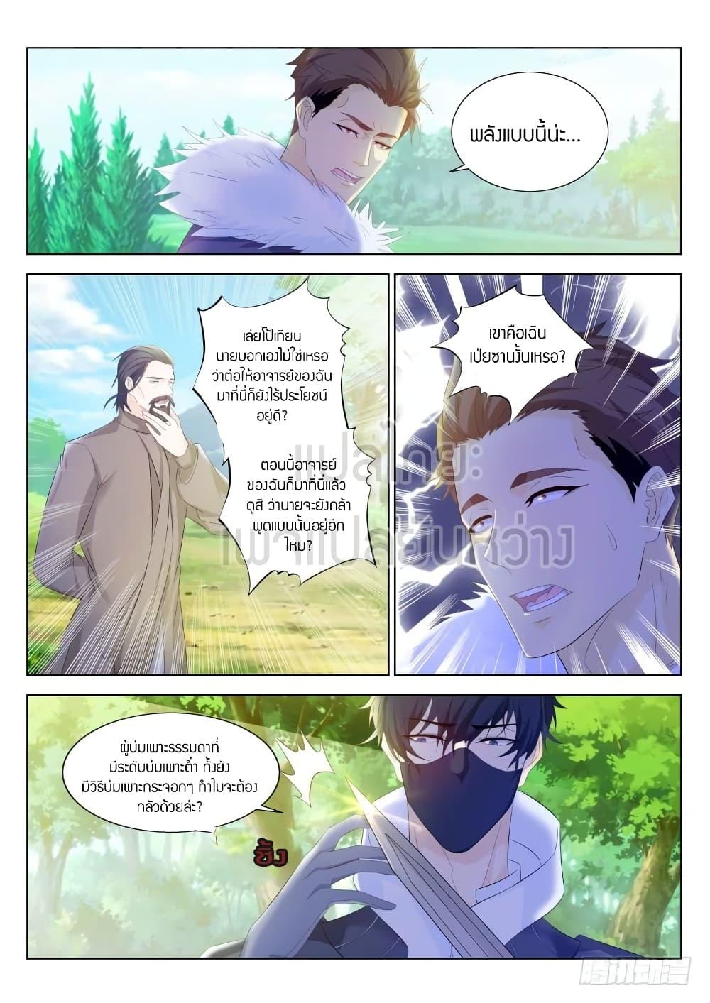 Manga-lc-com อ่านมังงะ อ่านการ์ตูน ออนไลน์ ฟรี Rebirth Of the Urban Immortal Cultivator ตอนที่ 1 2 3 4 5 6 7 8 9 10 11 12 13 14 ฟรี ไม่มีโฆษณา Manga-lc - อ่าน มังงะ อ่าน การ์ตูน ออนไลน์ อ่านมังงะ ฟรี