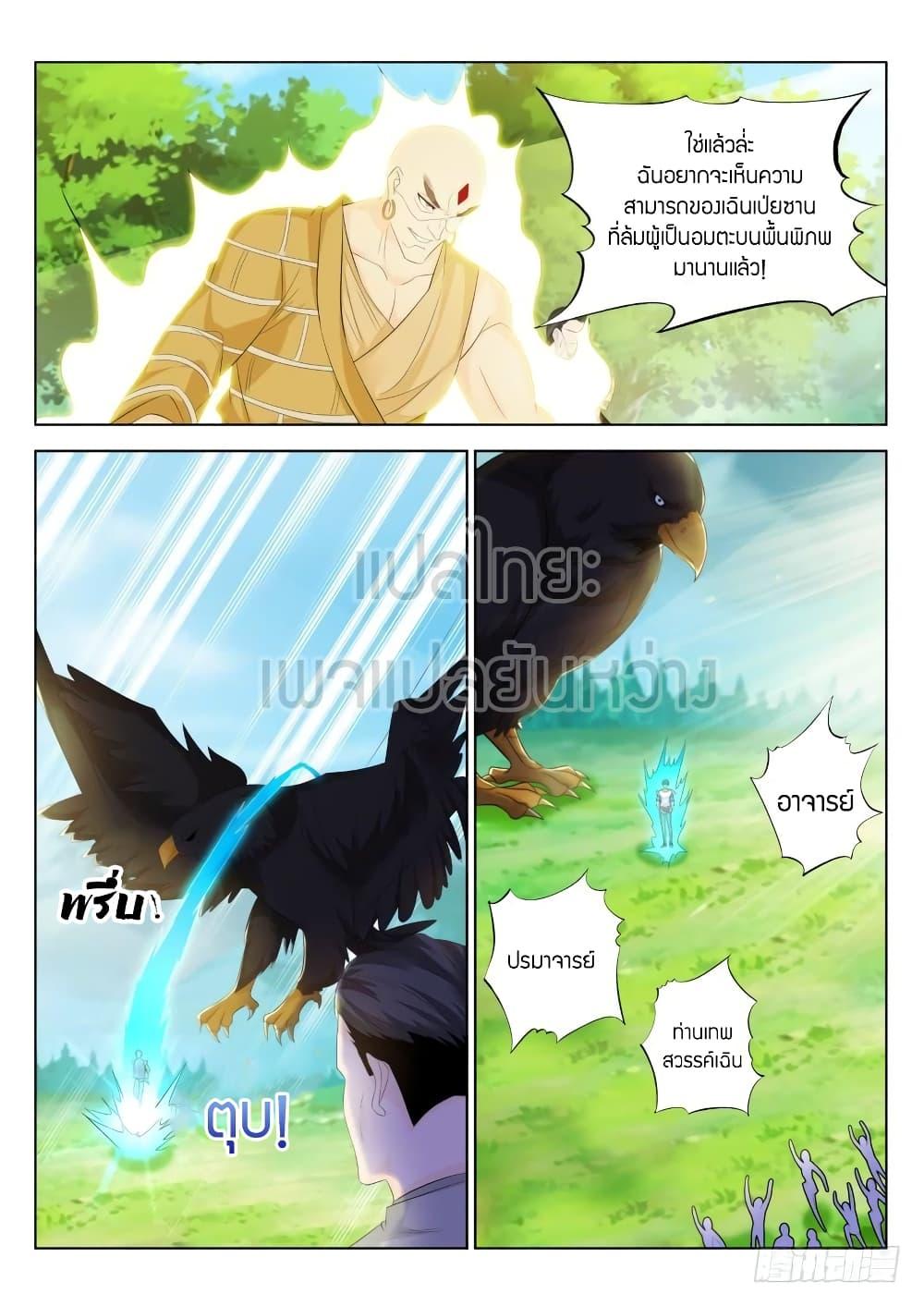 Manga-lc-com อ่านมังงะ อ่านการ์ตูน ออนไลน์ ฟรี Rebirth Of the Urban Immortal Cultivator ตอนที่ 1 2 3 4 5 6 7 8 9 10 11 12 13 14 ฟรี ไม่มีโฆษณา Manga-lc - อ่าน มังงะ อ่าน การ์ตูน ออนไลน์ อ่านมังงะ ฟรี