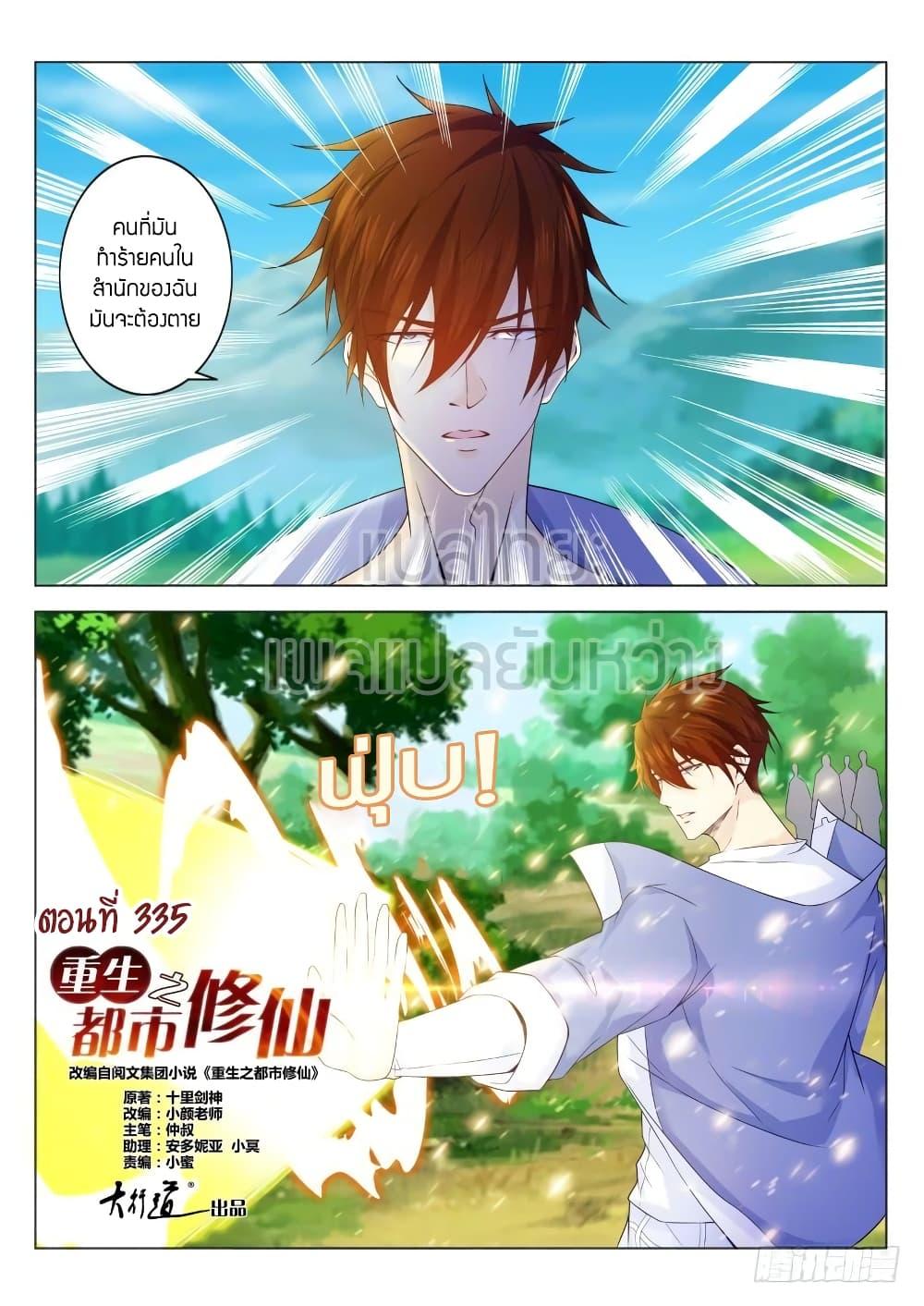 Manga-lc-com อ่านมังงะ อ่านการ์ตูน ออนไลน์ ฟรี Rebirth Of the Urban Immortal Cultivator ตอนที่ 1 2 3 4 5 6 7 8 9 10 11 12 13 14 ฟรี ไม่มีโฆษณา Manga-lc - อ่าน มังงะ อ่าน การ์ตูน ออนไลน์ อ่านมังงะ ฟรี