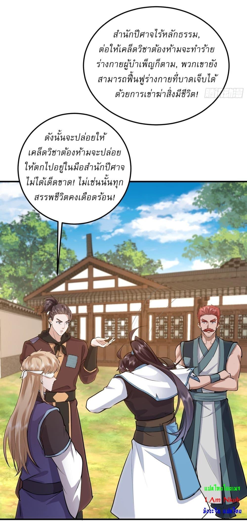 Manga-lc-com อ่านมังงะ อ่านการ์ตูน ออนไลน์ ฟรี As An Immortal, I Only Practice Forbidden Arts ตอนที่ 1 2 3 4 5 6 7 8 9 10 11 12 13 14 ฟรี ไม่มีโฆษณา Manga-lc - อ่าน มังงะ อ่าน การ์ตูน ออนไลน์ อ่านมังงะ ฟรี