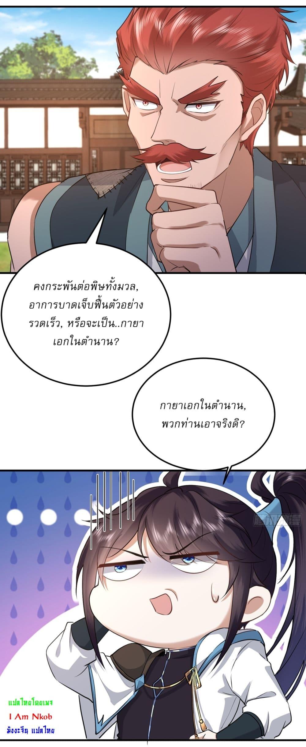 Manga-lc-com อ่านมังงะ อ่านการ์ตูน ออนไลน์ ฟรี As An Immortal, I Only Practice Forbidden Arts ตอนที่ 1 2 3 4 5 6 7 8 9 10 11 12 13 14 ฟรี ไม่มีโฆษณา Manga-lc - อ่าน มังงะ อ่าน การ์ตูน ออนไลน์ อ่านมังงะ ฟรี