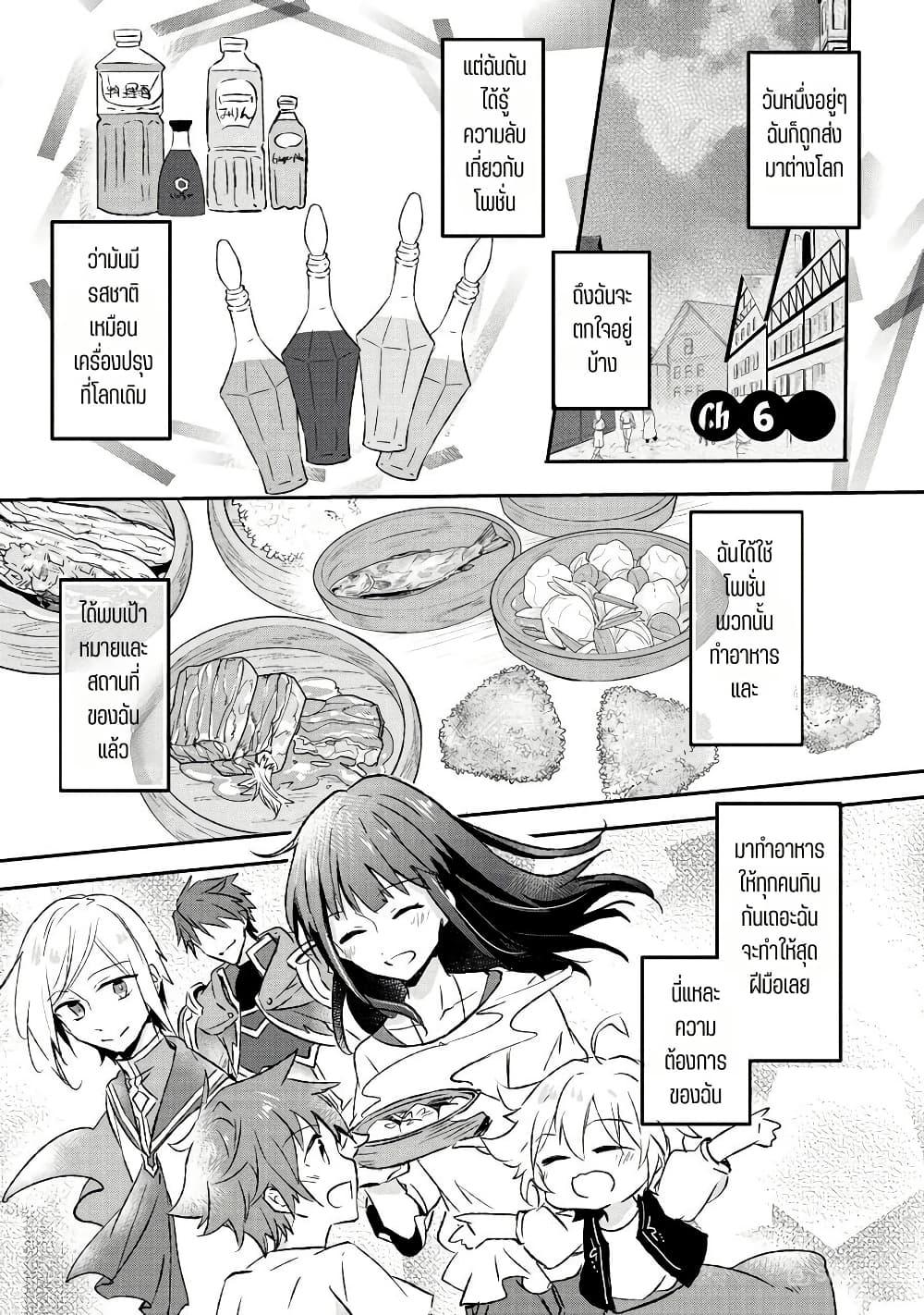 Manga-lc-com อ่านมังงะ อ่านการ์ตูน ออนไลน์ ฟรี I Decided to Cook Because the Potion was Soy Sauce ตอนที่ 1 2 3 4 5 6 7 8 9 10 11 12 13 14 ฟรี ไม่มีโฆษณา Manga-lc - อ่าน มังงะ อ่าน การ์ตูน ออนไลน์ อ่านมังงะ ฟรี