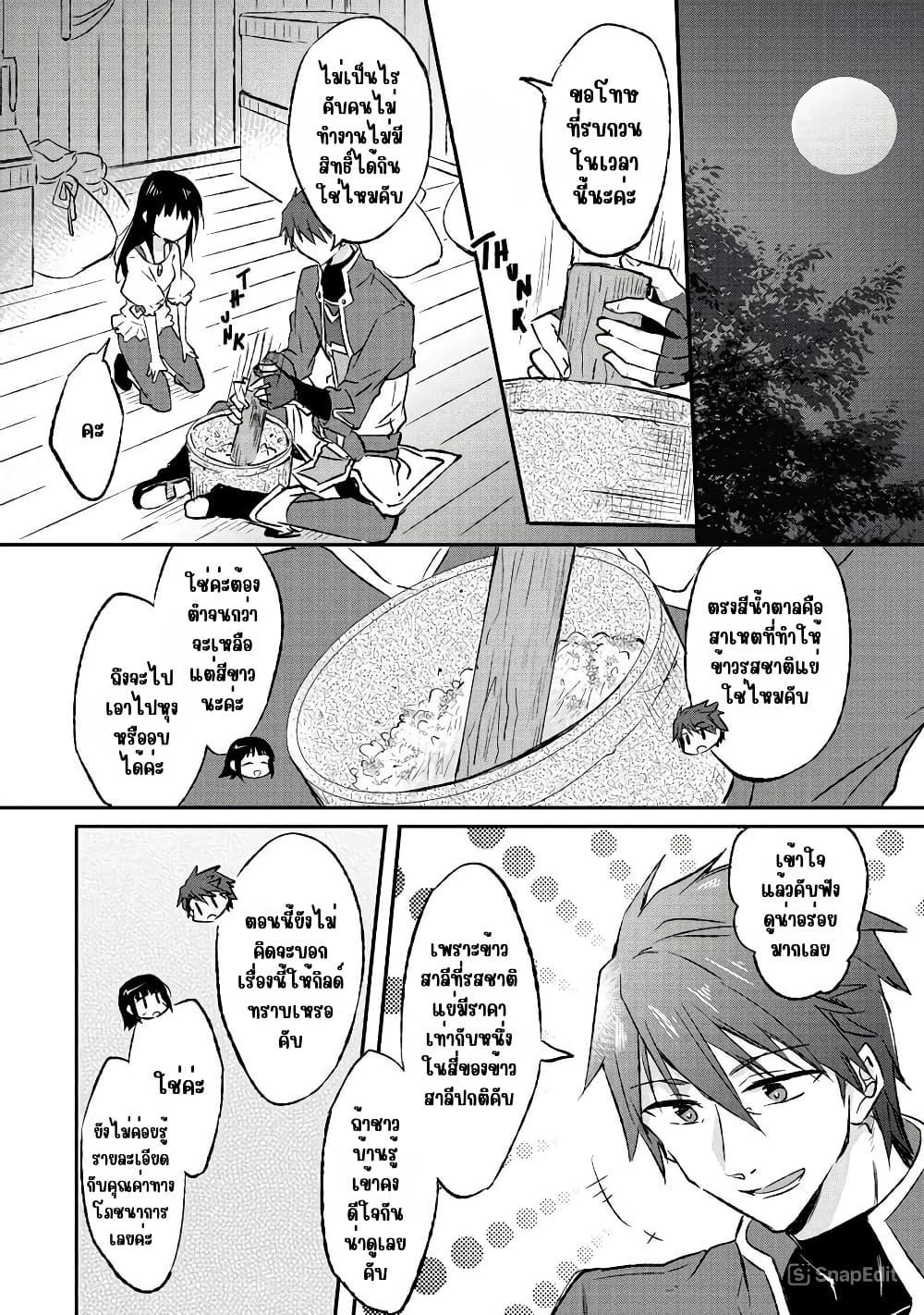 Manga-lc-com อ่านมังงะ อ่านการ์ตูน ออนไลน์ ฟรี I Decided to Cook Because the Potion was Soy Sauce ตอนที่ 1 2 3 4 5 6 7 8 9 10 11 12 13 14 ฟรี ไม่มีโฆษณา Manga-lc - อ่าน มังงะ อ่าน การ์ตูน ออนไลน์ อ่านมังงะ ฟรี