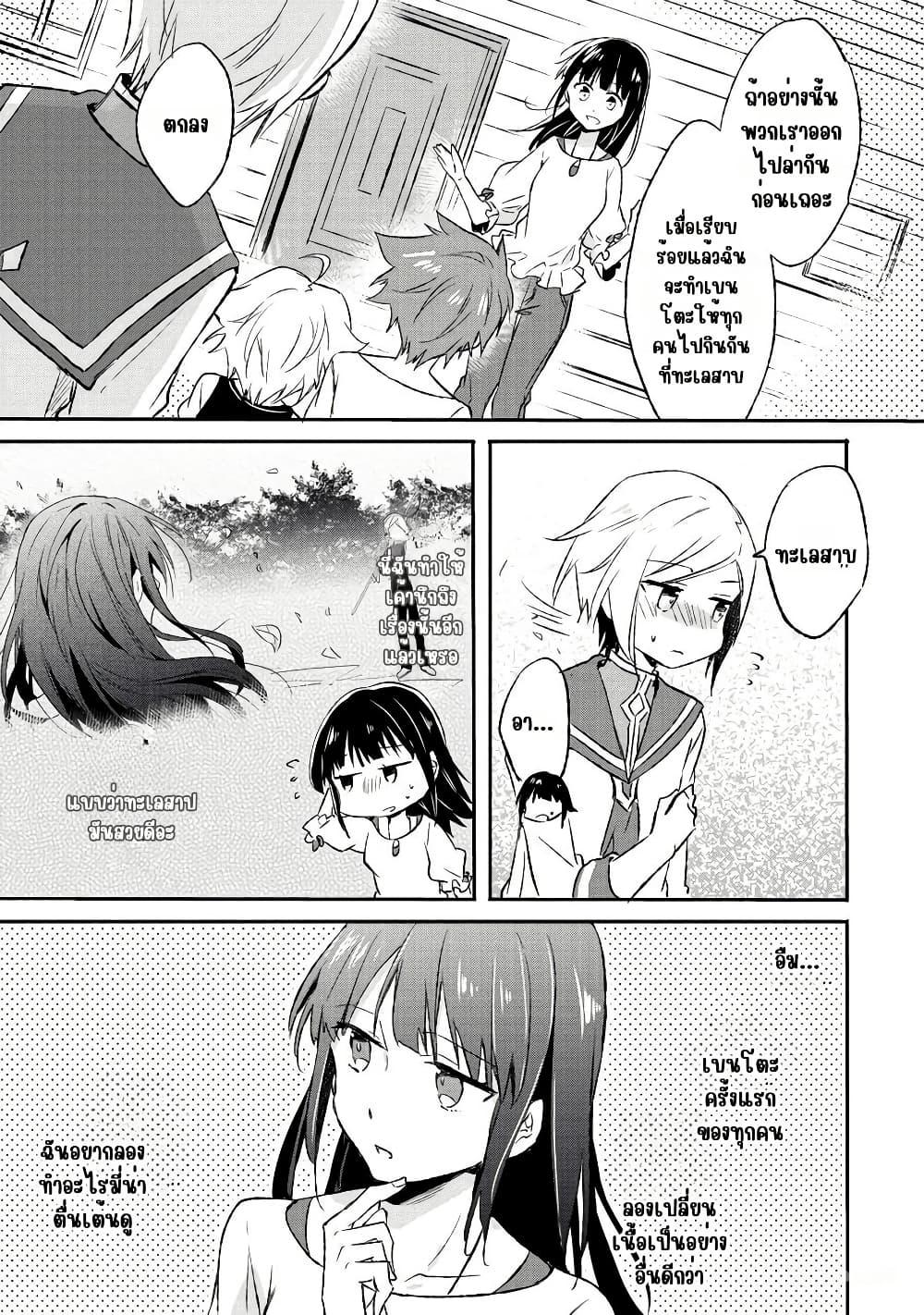 Manga-lc-com อ่านมังงะ อ่านการ์ตูน ออนไลน์ ฟรี I Decided to Cook Because the Potion was Soy Sauce ตอนที่ 1 2 3 4 5 6 7 8 9 10 11 12 13 14 ฟรี ไม่มีโฆษณา Manga-lc - อ่าน มังงะ อ่าน การ์ตูน ออนไลน์ อ่านมังงะ ฟรี