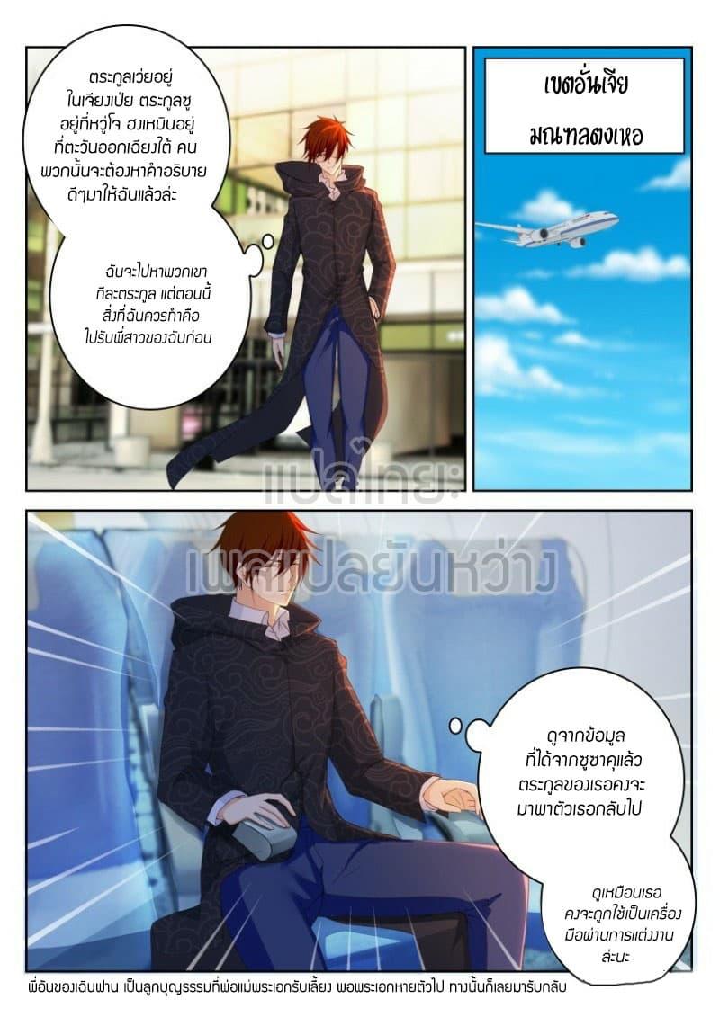 Manga-lc-com อ่านมังงะ อ่านการ์ตูน ออนไลน์ ฟรี Rebirth Of the Urban Immortal Cultivator ตอนที่ 1 2 3 4 5 6 7 8 9 10 11 12 13 14 ฟรี ไม่มีโฆษณา Manga-lc - อ่าน มังงะ อ่าน การ์ตูน ออนไลน์ อ่านมังงะ ฟรี