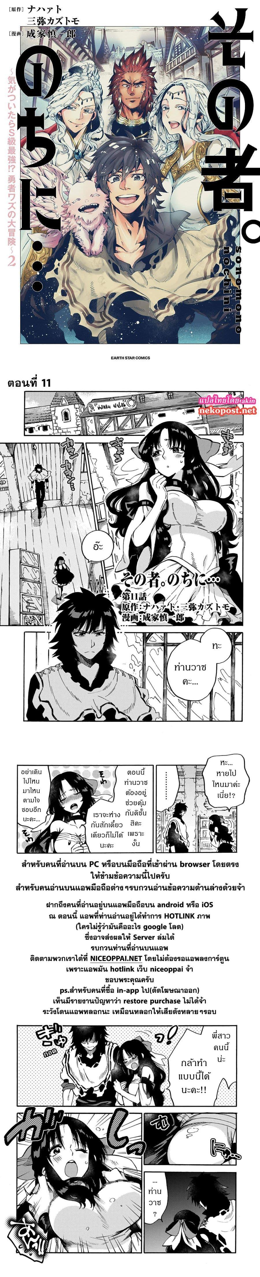 Manga-lc-com อ่านมังงะ อ่านการ์ตูน ออนไลน์ ฟรี Sono Mono. Nochi ni… (Reboot) ตอนที่ 1 2 3 4 5 6 7 8 9 10 11 12 13 14 ฟรี ไม่มีโฆษณา Manga-lc - อ่าน มังงะ อ่าน การ์ตูน ออนไลน์ อ่านมังงะ ฟรี