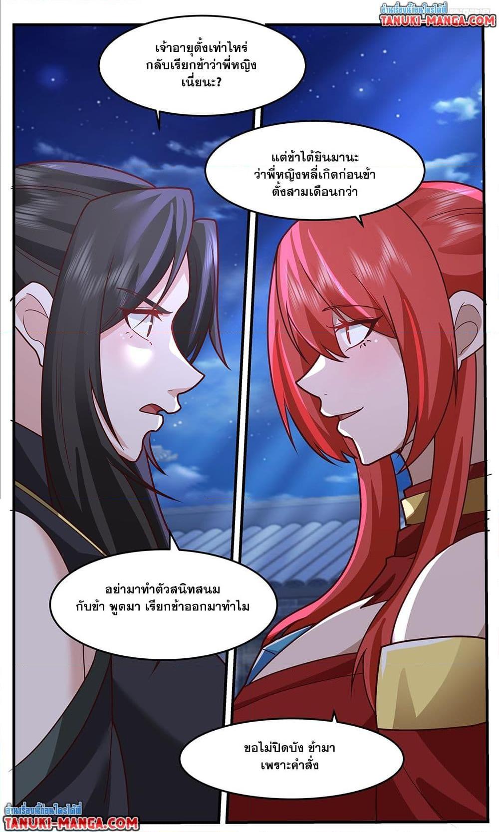 Manga-lc-com อ่านมังงะ อ่านการ์ตูน ออนไลน์ ฟรี Martial Peak เทพยุทธ์เหนือโลก ตอนที่ 1 2 3 4 5 6 7 8 9 10 11 12 13 14 ฟรี ไม่มีโฆษณา Manga-lc - อ่าน มังงะ อ่าน การ์ตูน ออนไลน์ อ่านมังงะ ฟรี