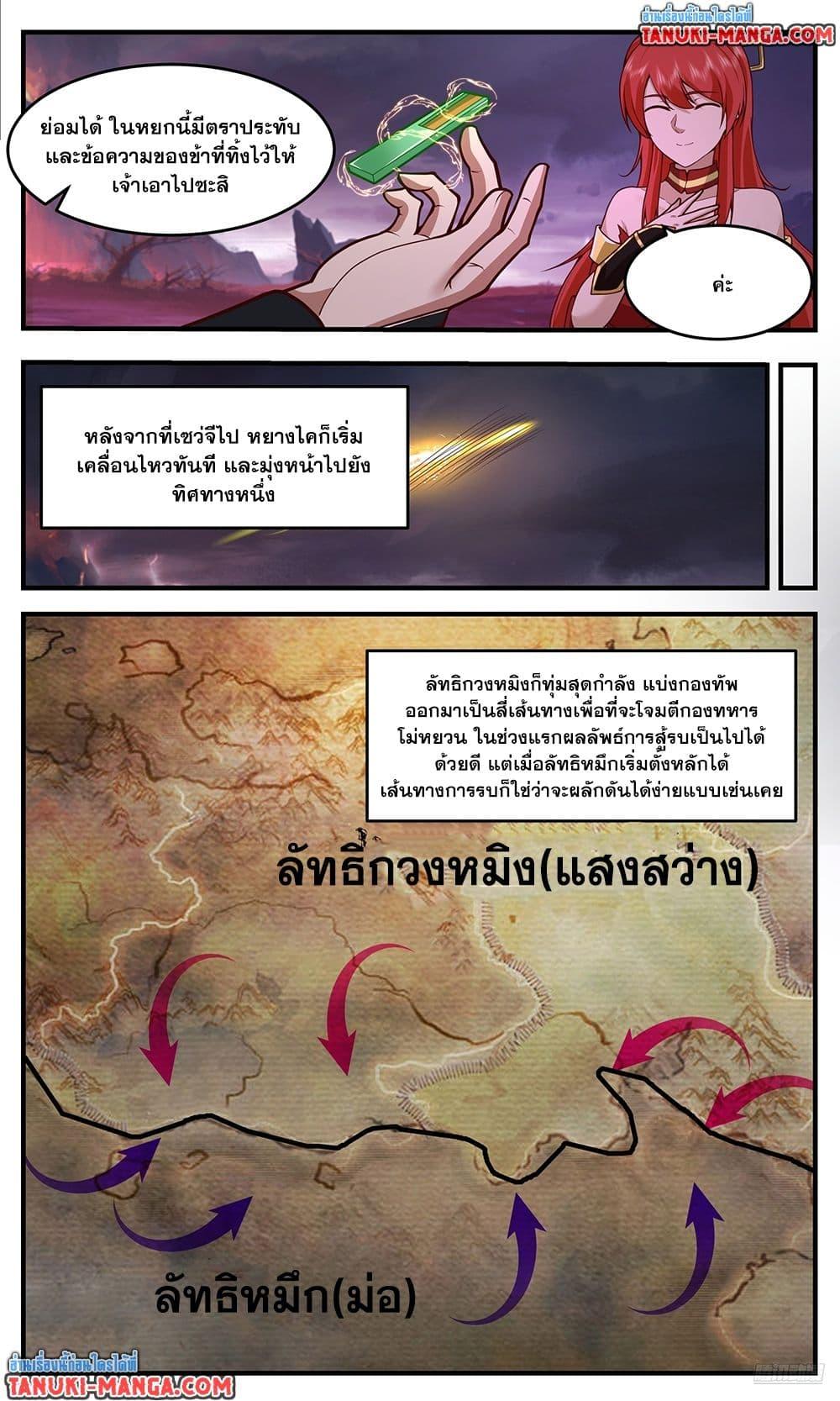 Manga-lc-com อ่านมังงะ อ่านการ์ตูน ออนไลน์ ฟรี Martial Peak เทพยุทธ์เหนือโลก ตอนที่ 1 2 3 4 5 6 7 8 9 10 11 12 13 14 ฟรี ไม่มีโฆษณา Manga-lc - อ่าน มังงะ อ่าน การ์ตูน ออนไลน์ อ่านมังงะ ฟรี