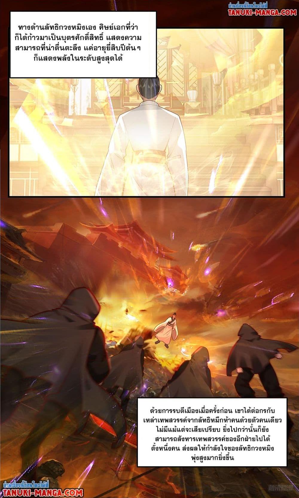 Manga-lc-com อ่านมังงะ อ่านการ์ตูน ออนไลน์ ฟรี Martial Peak เทพยุทธ์เหนือโลก ตอนที่ 1 2 3 4 5 6 7 8 9 10 11 12 13 14 ฟรี ไม่มีโฆษณา Manga-lc - อ่าน มังงะ อ่าน การ์ตูน ออนไลน์ อ่านมังงะ ฟรี