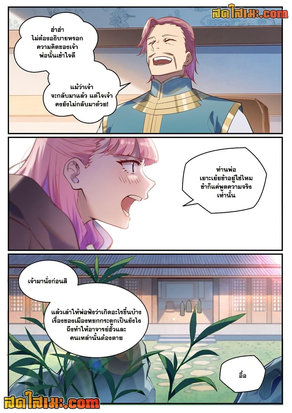 Manga-lc-com อ่านมังงะ อ่านการ์ตูน ออนไลน์ ฟรี Bailian Chengshen ตอนที่ 1 2 3 4 5 6 7 8 9 10 11 12 13 14 ฟรี ไม่มีโฆษณา Manga-lc - อ่าน มังงะ อ่าน การ์ตูน ออนไลน์ อ่านมังงะ ฟรี