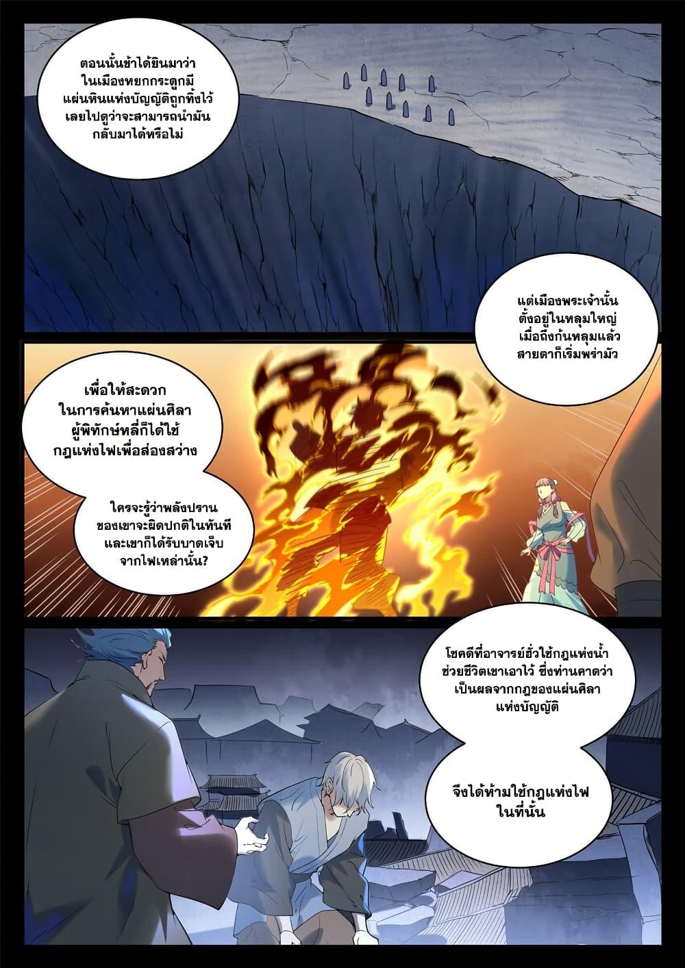 Manga-lc-com อ่านมังงะ อ่านการ์ตูน ออนไลน์ ฟรี Bailian Chengshen ตอนที่ 1 2 3 4 5 6 7 8 9 10 11 12 13 14 ฟรี ไม่มีโฆษณา Manga-lc - อ่าน มังงะ อ่าน การ์ตูน ออนไลน์ อ่านมังงะ ฟรี