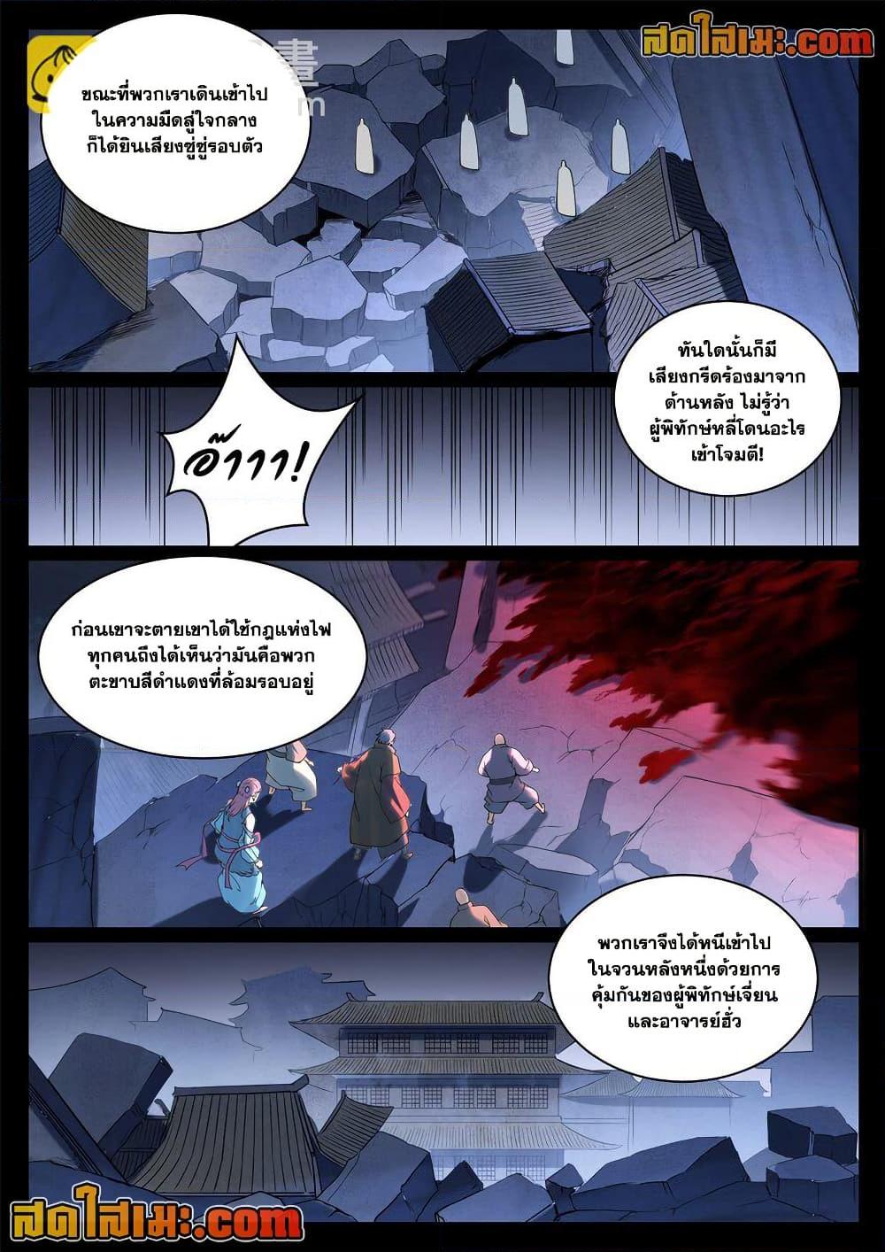 Manga-lc-com อ่านมังงะ อ่านการ์ตูน ออนไลน์ ฟรี Bailian Chengshen ตอนที่ 1 2 3 4 5 6 7 8 9 10 11 12 13 14 ฟรี ไม่มีโฆษณา Manga-lc - อ่าน มังงะ อ่าน การ์ตูน ออนไลน์ อ่านมังงะ ฟรี