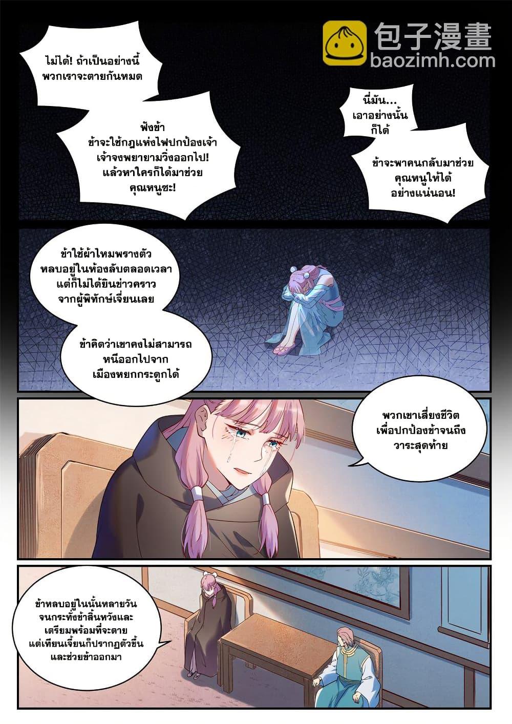 Manga-lc-com อ่านมังงะ อ่านการ์ตูน ออนไลน์ ฟรี Bailian Chengshen ตอนที่ 1 2 3 4 5 6 7 8 9 10 11 12 13 14 ฟรี ไม่มีโฆษณา Manga-lc - อ่าน มังงะ อ่าน การ์ตูน ออนไลน์ อ่านมังงะ ฟรี