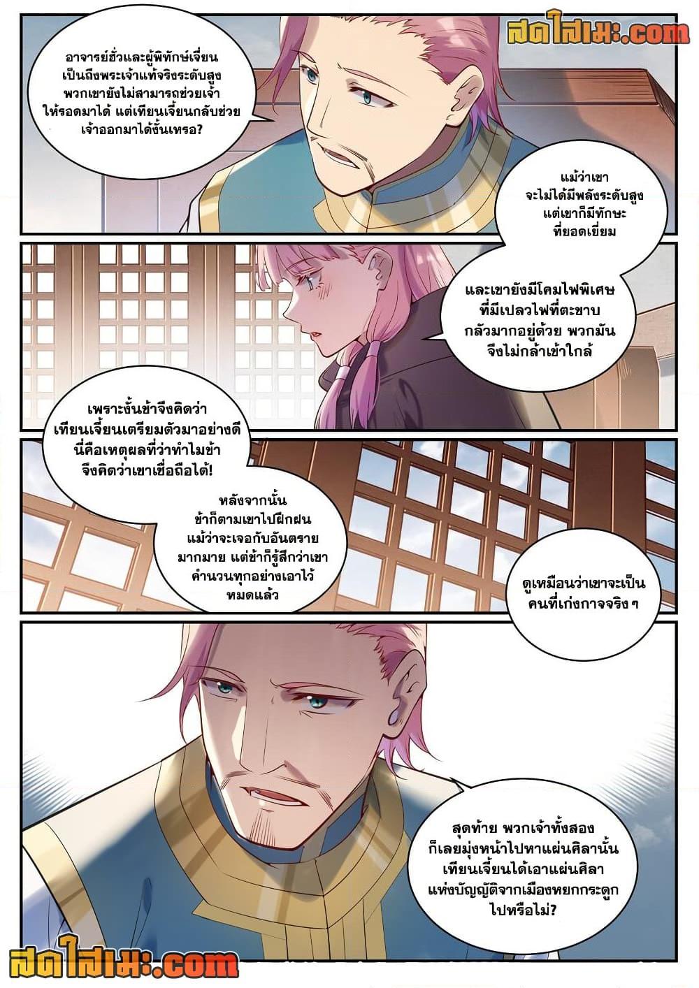 Manga-lc-com อ่านมังงะ อ่านการ์ตูน ออนไลน์ ฟรี Bailian Chengshen ตอนที่ 1 2 3 4 5 6 7 8 9 10 11 12 13 14 ฟรี ไม่มีโฆษณา Manga-lc - อ่าน มังงะ อ่าน การ์ตูน ออนไลน์ อ่านมังงะ ฟรี